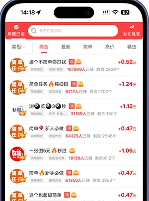 赏帮赚APP界面展示-手机赚钱平台
